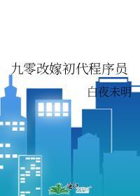 此身许国