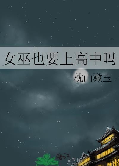 万人嫌成为魔王祭品后