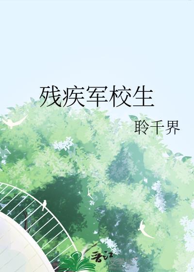 我拿暴君当替身