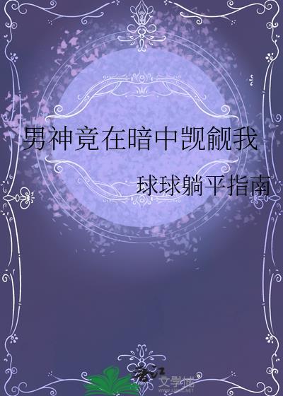 与虫帝合约后不小心奔现了