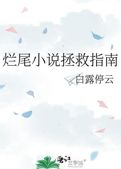 团宠首领芥只想写书