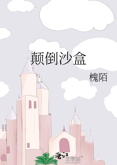 怀了疯批宿敌的崽