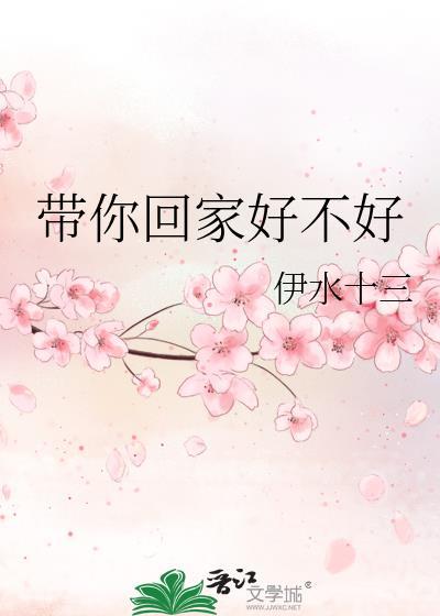 觊觎朋友的雌侍很久了