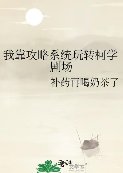 庙堂之高，科举之卷