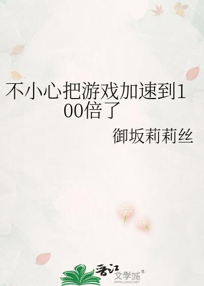 岁岁长慕