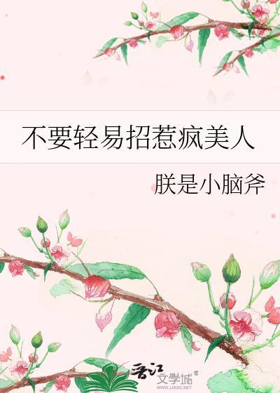 女装网恋翻车实况
