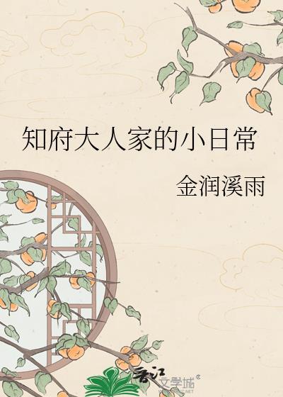 少将军捡到我的遗书后免费