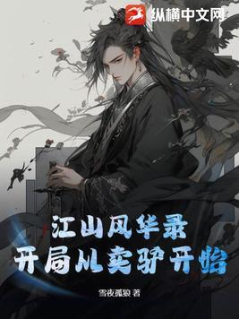 小财主招上门女婿