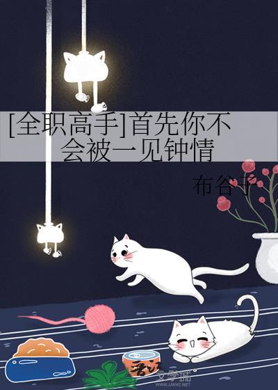 被病娇死士圈养了