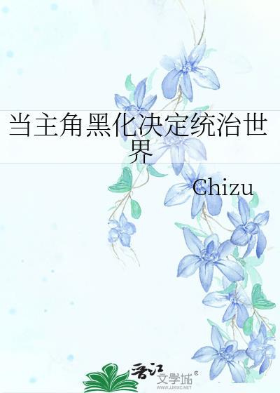 岁辞纪事（女扮男装）