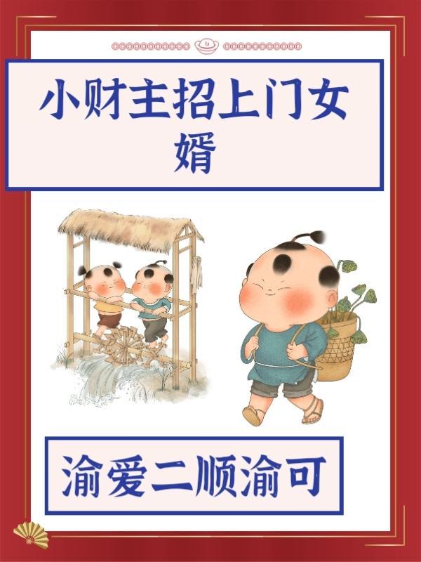 恐怖仙缘