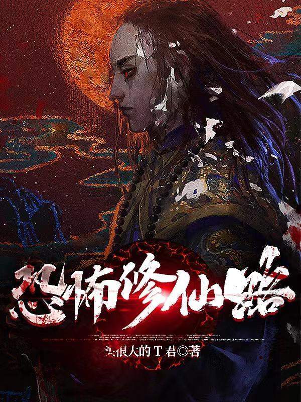 退休后，老祖宗我靠咸鱼飞升了