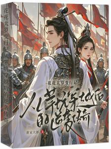 仙界穿越来的御兽师