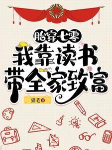 重生归来，借势双生姐姐成功上位