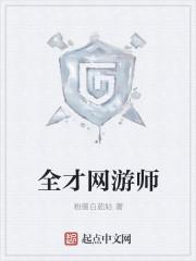 属性值全点魅力