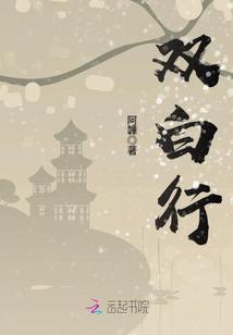 穿成松鼠后我火爆星际