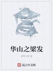 武侠之第一邪帝