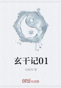 龙王传说之太虚传