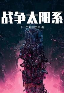 伏尸百万，一人成神