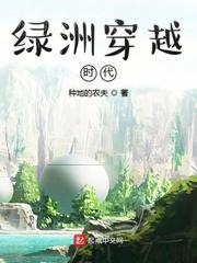 游戏世界的穿梭者