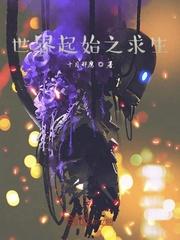 封神：自曝穿越，带纣王斩神诛圣