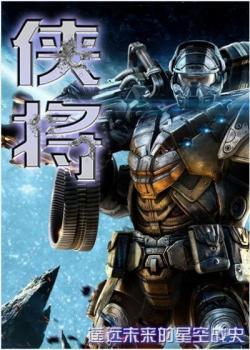 铁血兵锋
