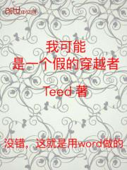 华娱：从群演开始的导演