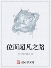 驸马自白书