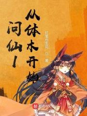 龙墓世界