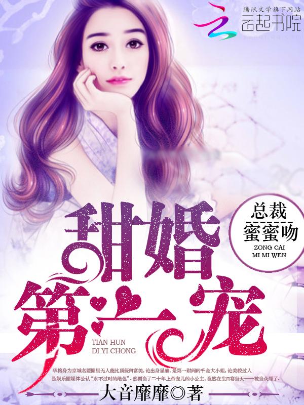 蜜桃熟了张扬张小曼