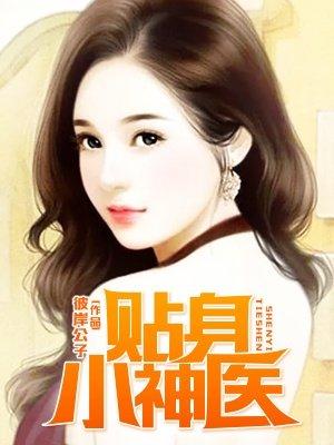 我的专属甜心