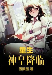 不过尔尔by白鹭成双未删减版