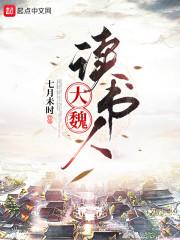 嘘！禁止修仙