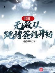 武侠诸天：开局穿成田伯光