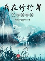 我没想捉妖啊