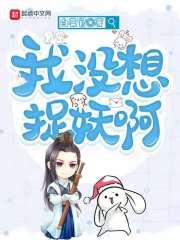 我比人渣系统要求的更渣by晓我以真txt笔趣阁