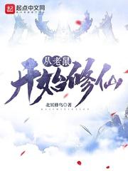 我家娘子，太科幻
