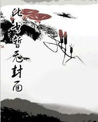 我在洪荒争渡