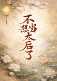 傀儡女帝的修罗场（古言NPH）