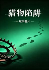 人偶相公by流云笔趣阁无弹窗