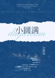 绝世虫仙叶麟小白