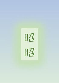 阿兄哄我（重生）