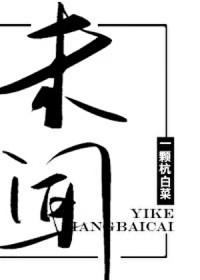 [漫综同人] 恶狐与我