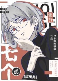 [综漫] 越前回国我来接