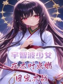 血族始祖好像在撩我[西幻]