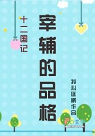换了未婚夫的腺体后[GB]
