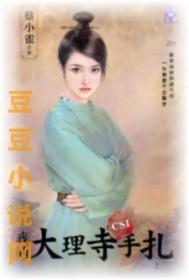 北纬30°绝密事件簿[悬疑探险]