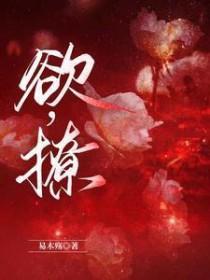 她说他有病