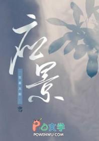 夫郎又凶又娇[穿越]