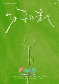 让我喊爸爸